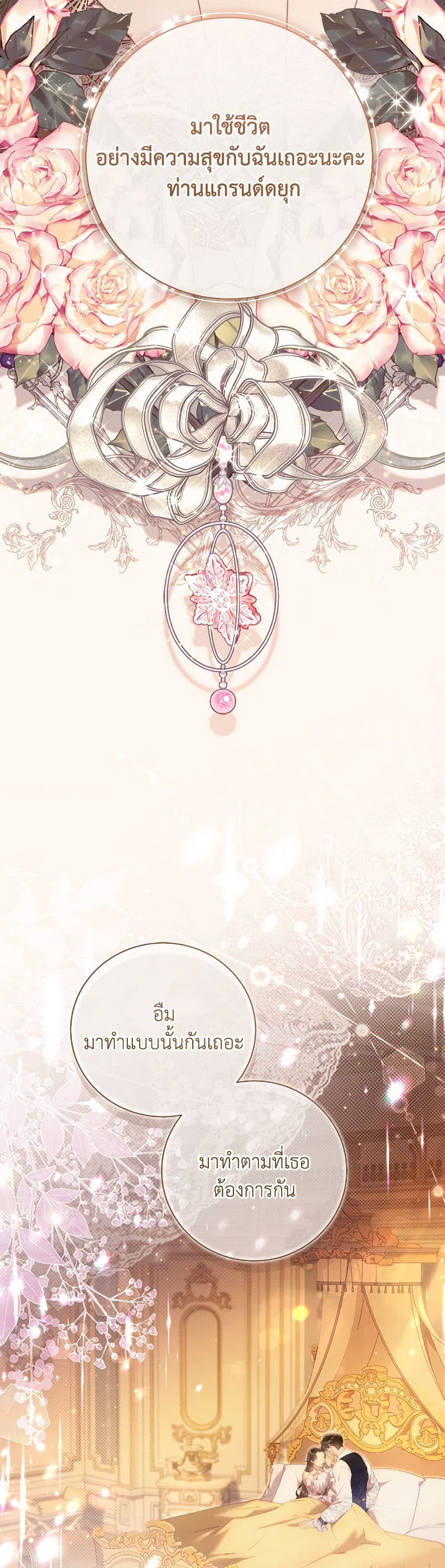 Beatrice page 7
