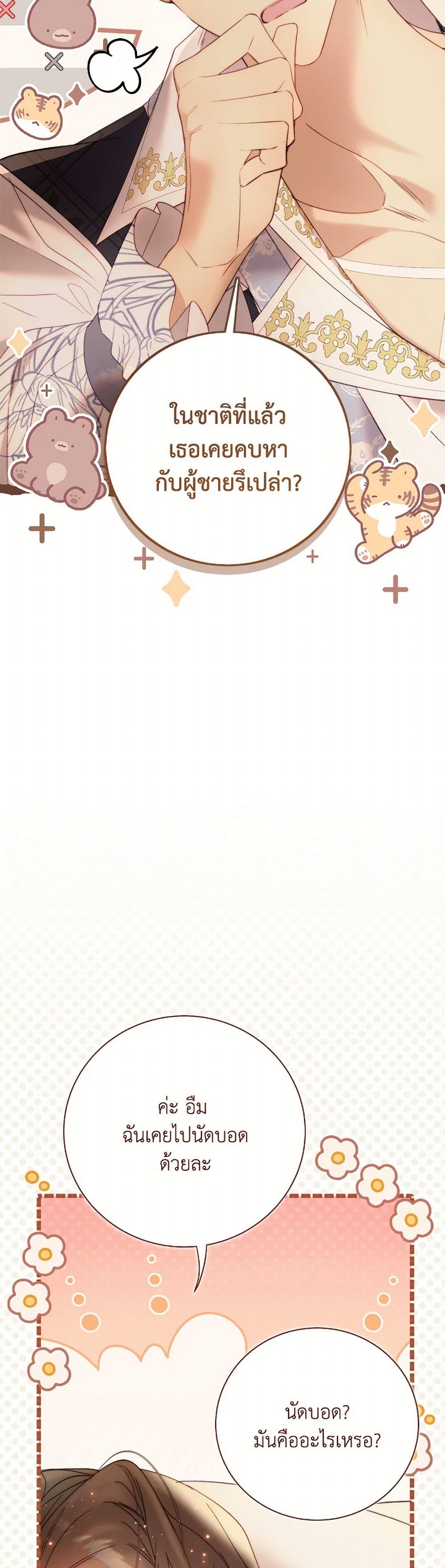 Beatrice page 13
