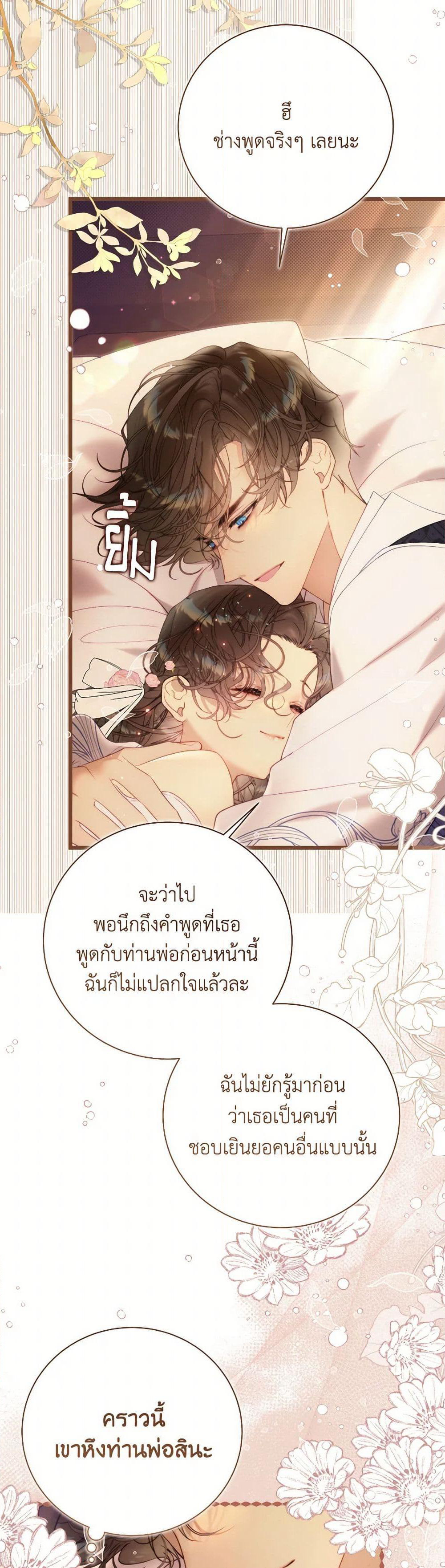 Beatrice page 19