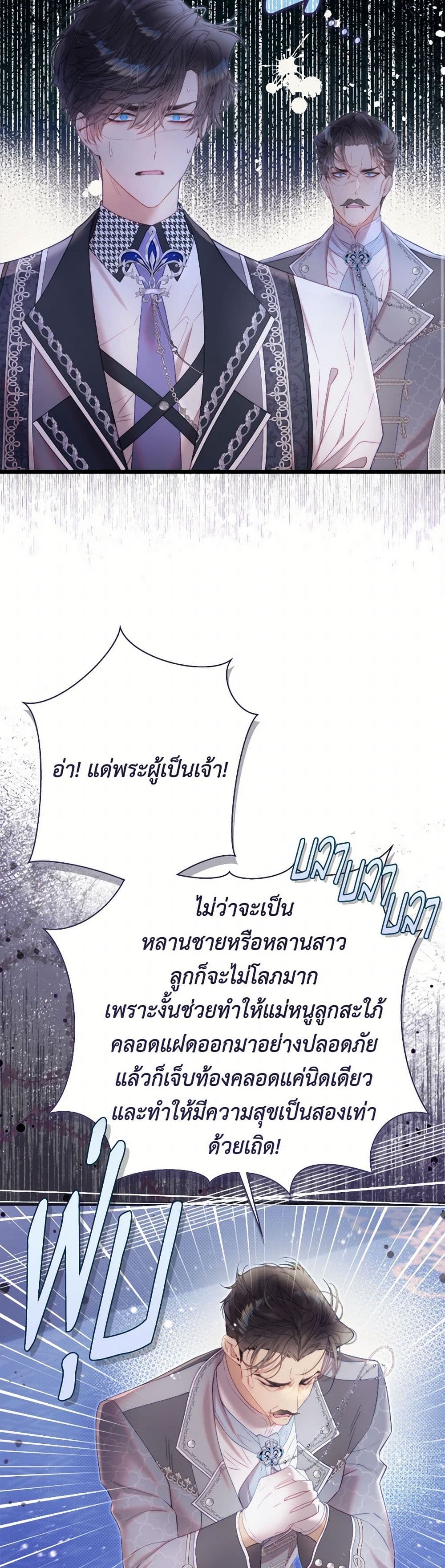 Beatrice page 38