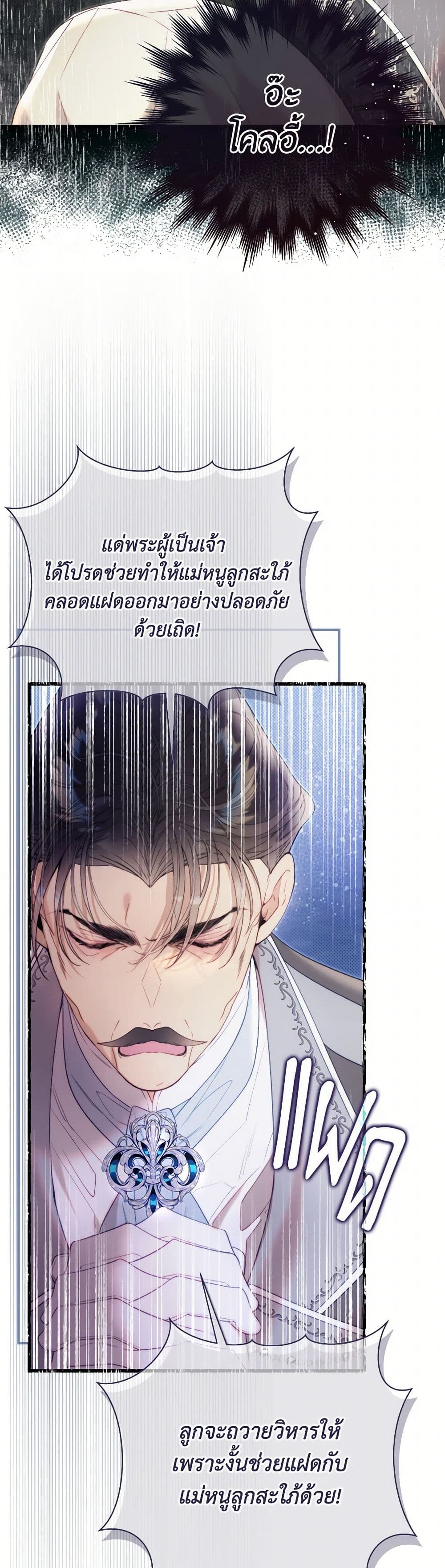 Beatrice page 41
