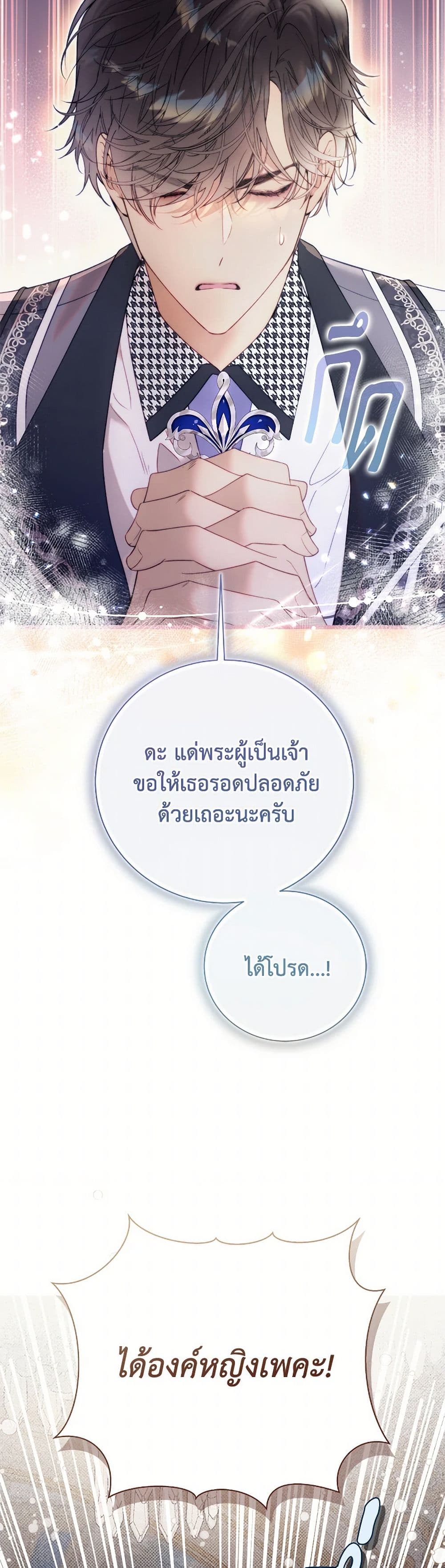 Beatrice page 43