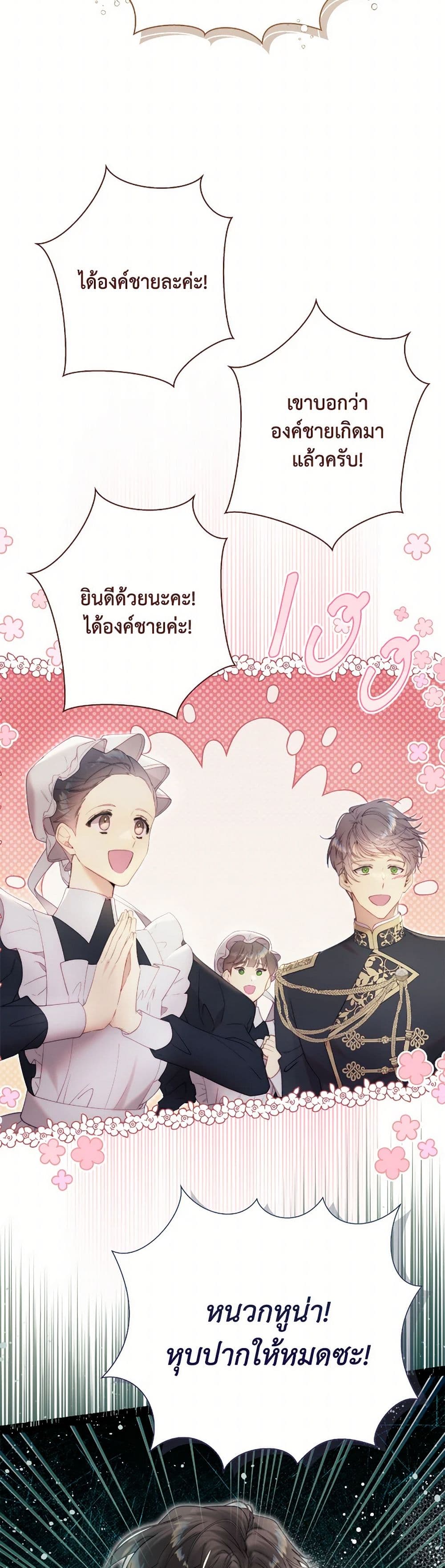 Beatrice page 48