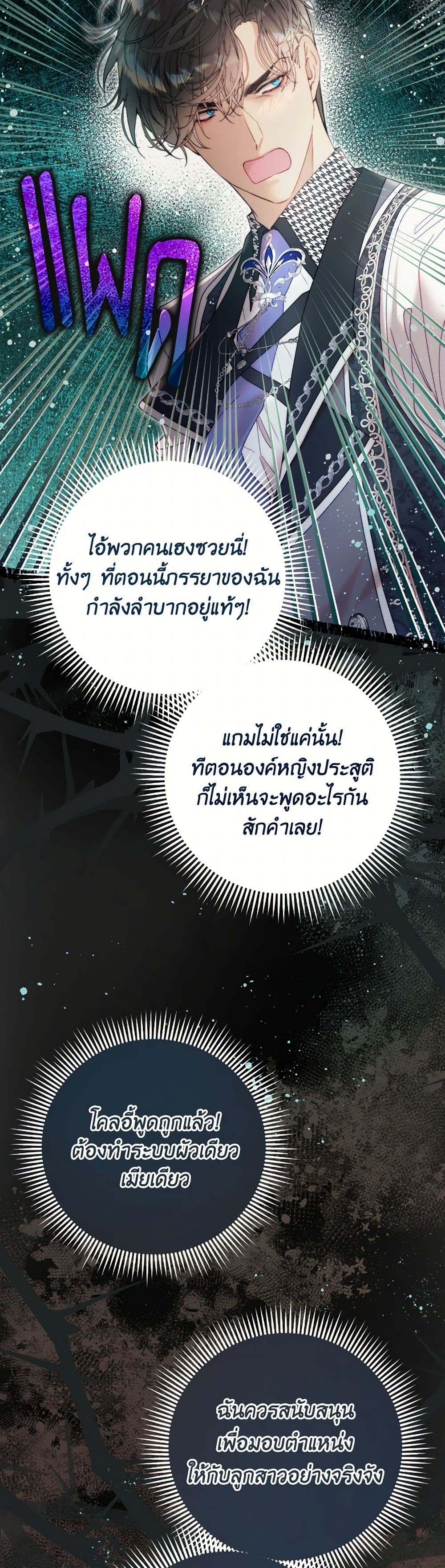Beatrice page 49