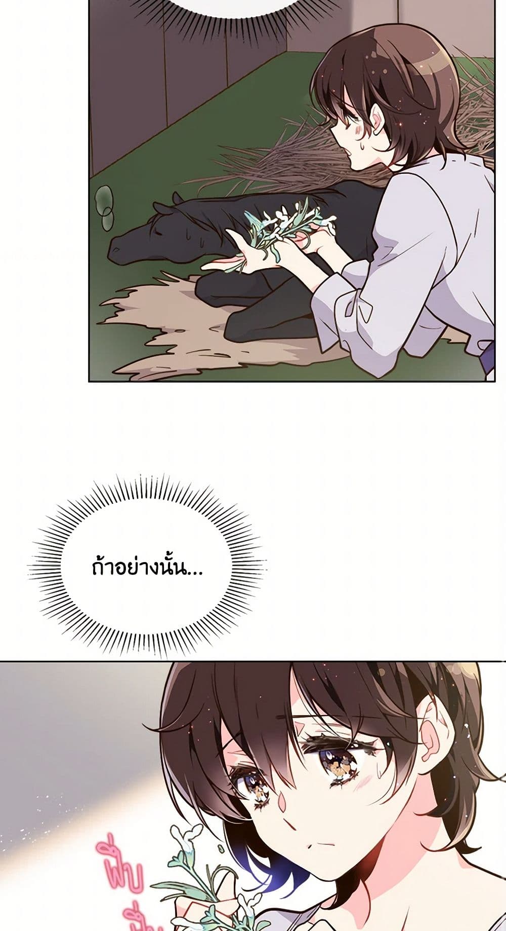 Beatrice page 3
