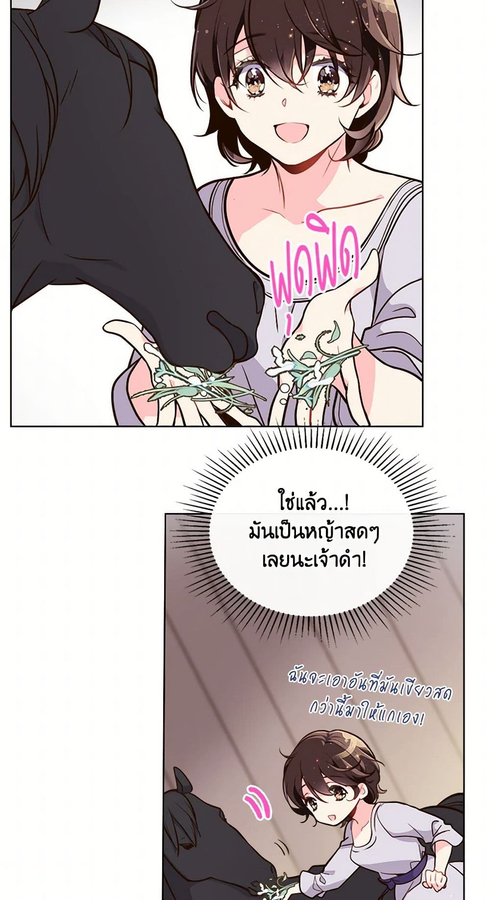 Beatrice page 6