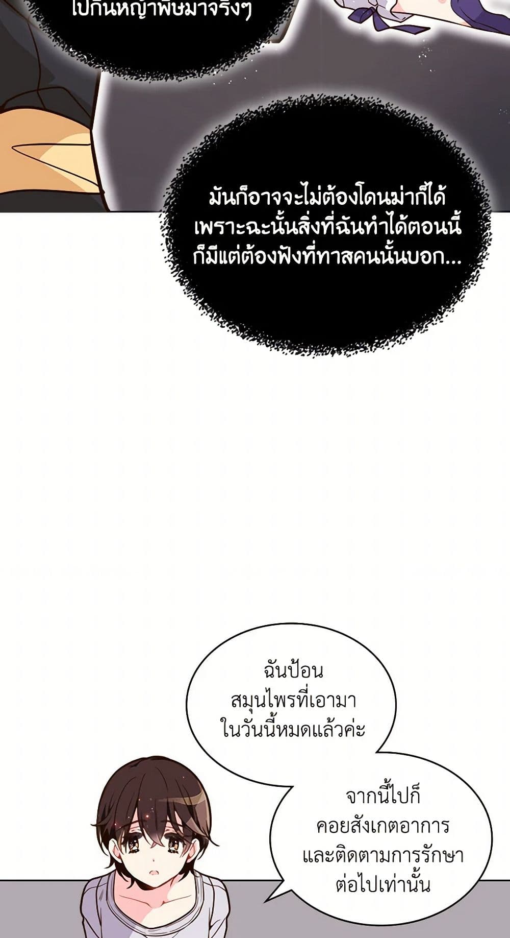 Beatrice page 12