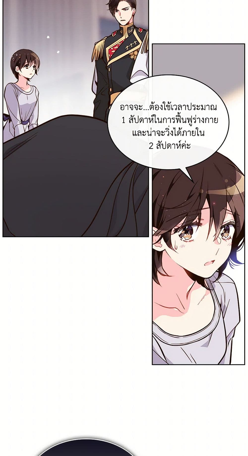 Beatrice page 14