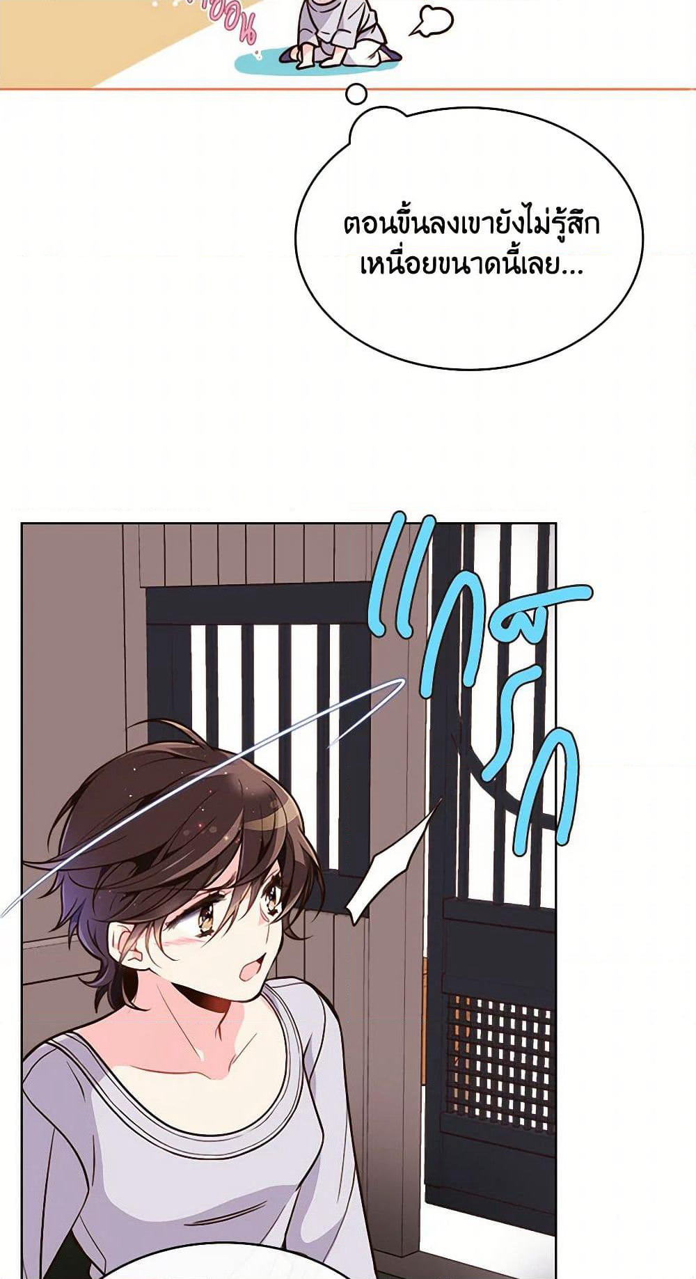 Beatrice page 18