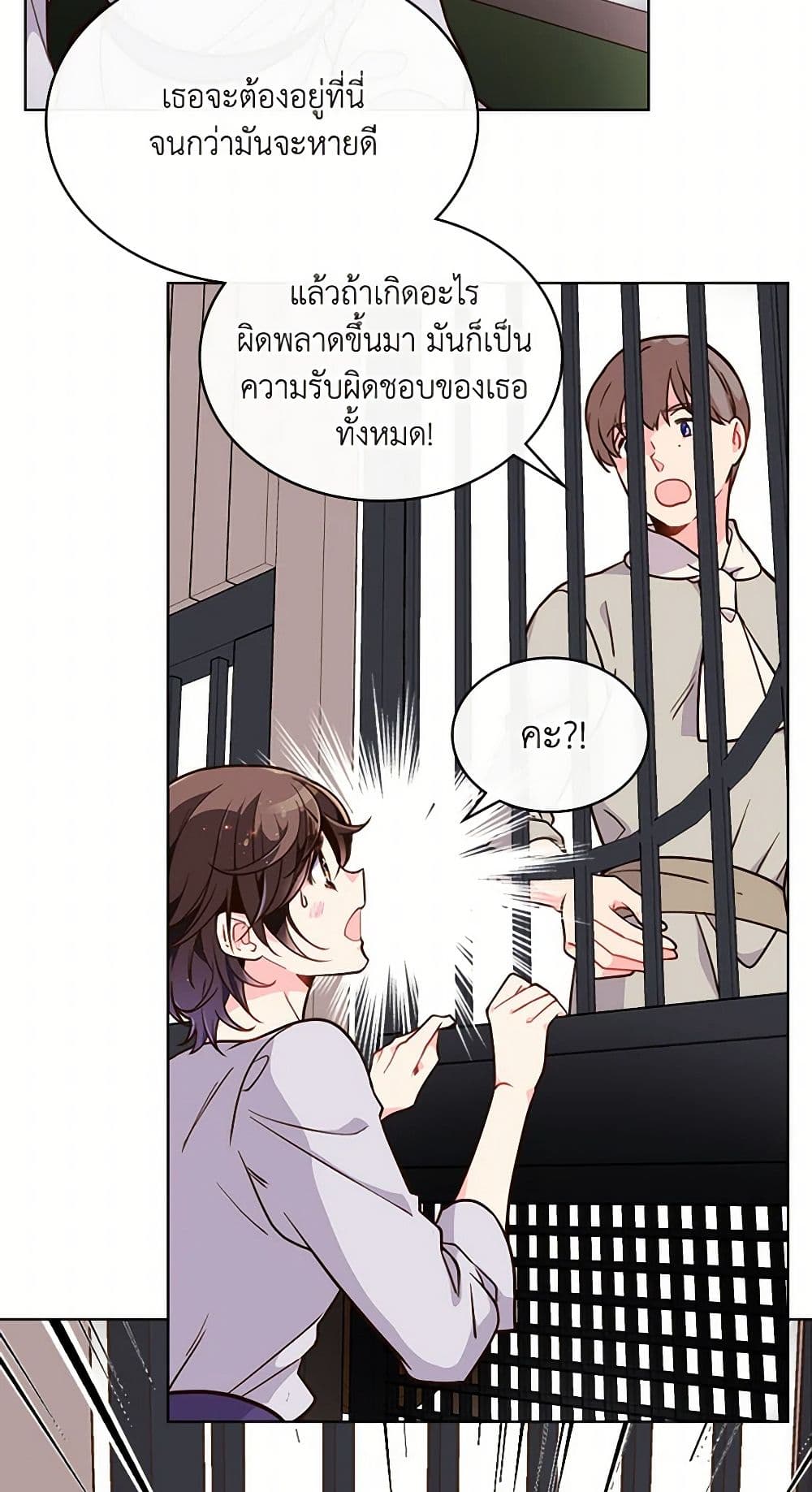 Beatrice page 19