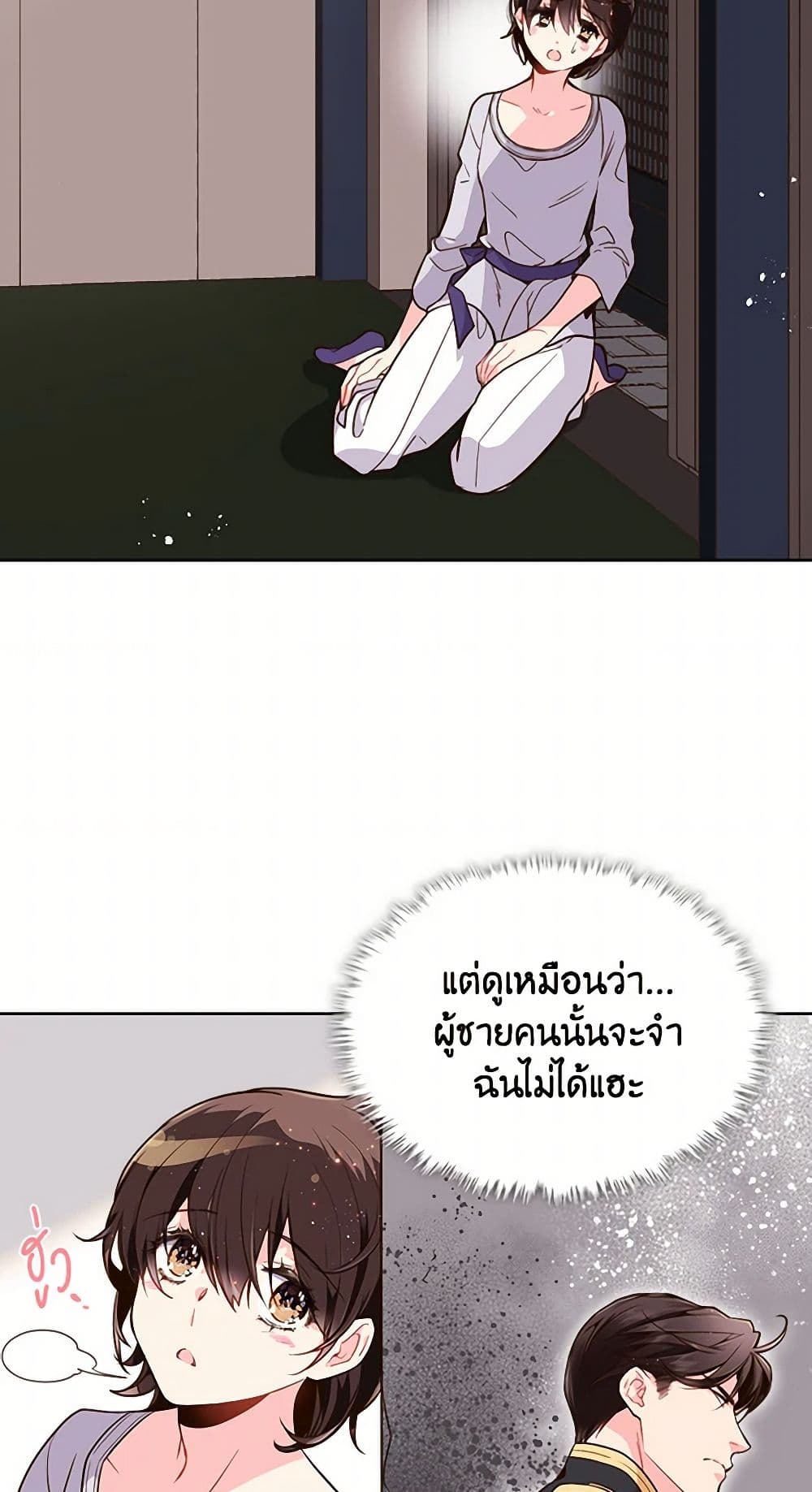 Beatrice page 22