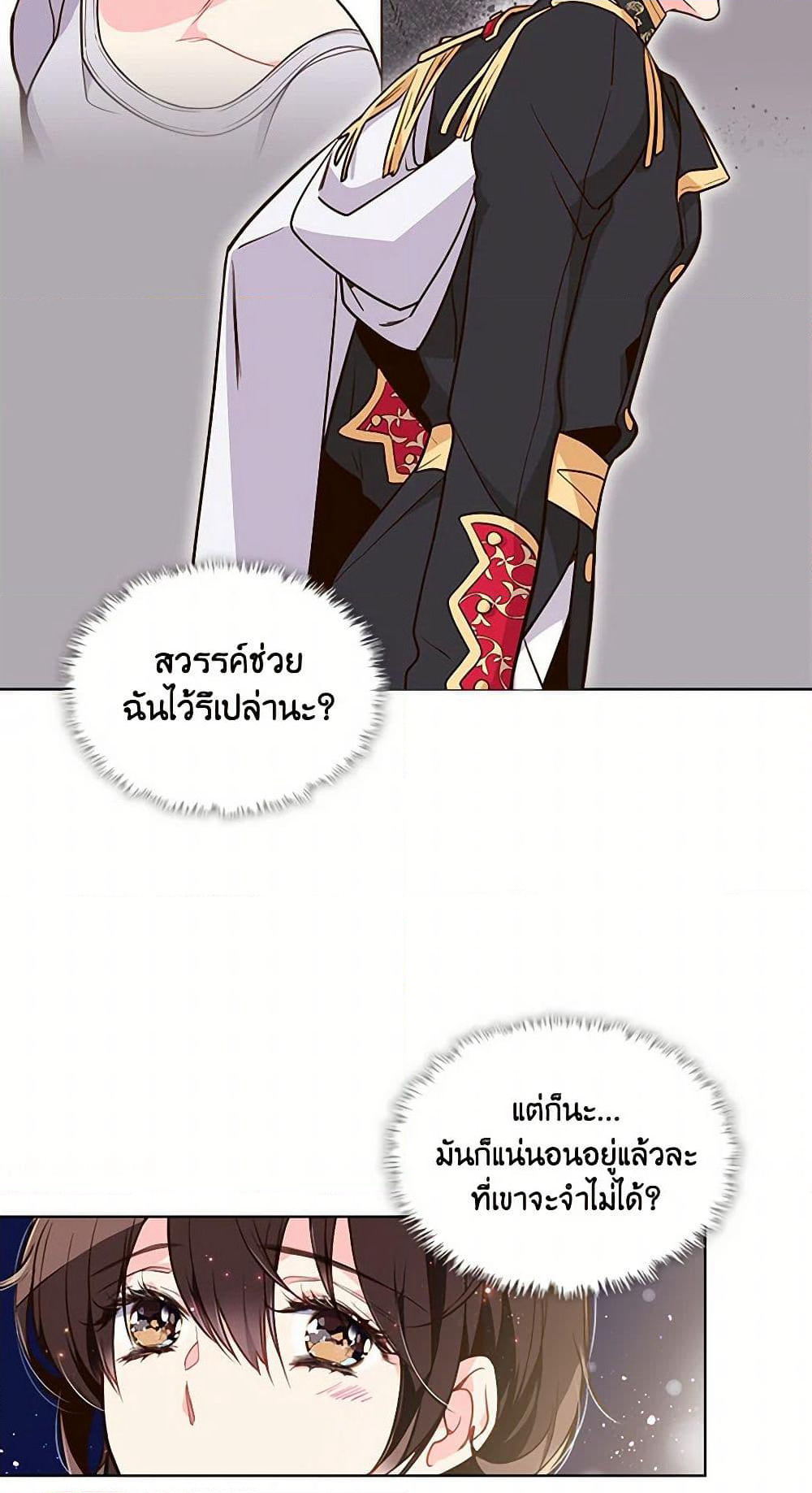 Beatrice page 23