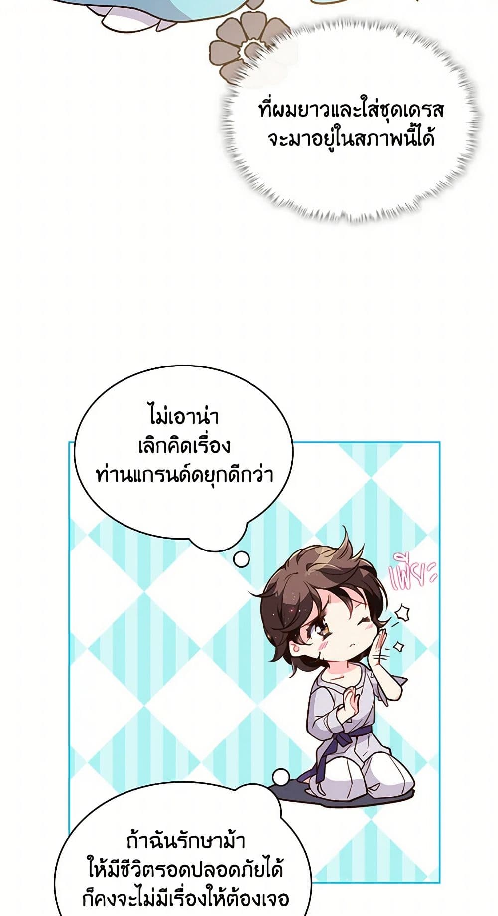Beatrice page 25