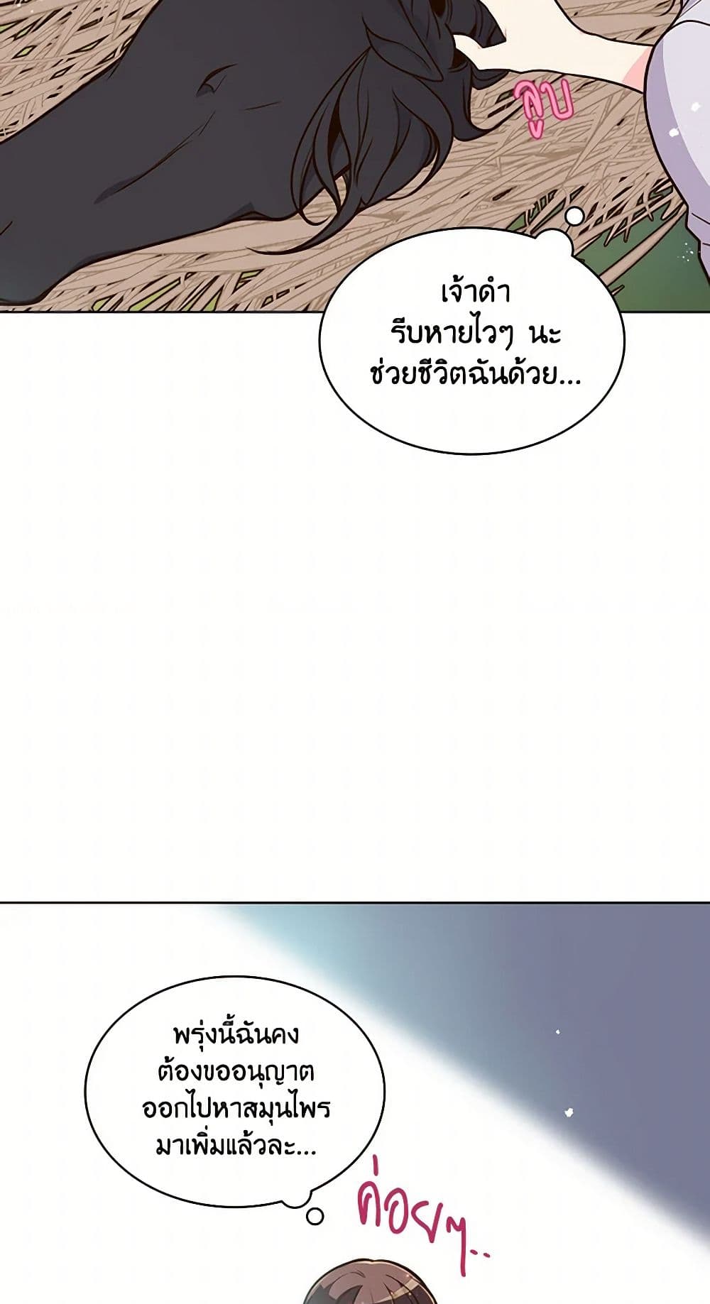 Beatrice page 27