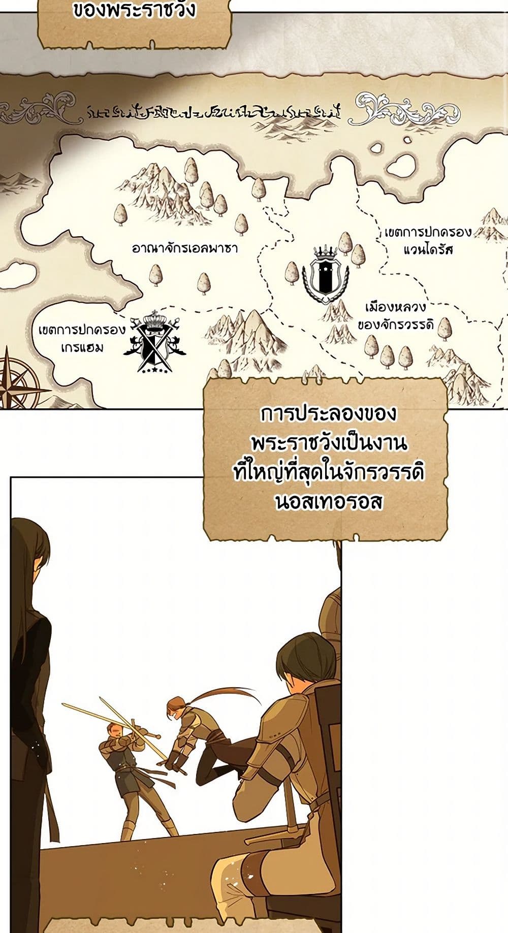 Beatrice page 30