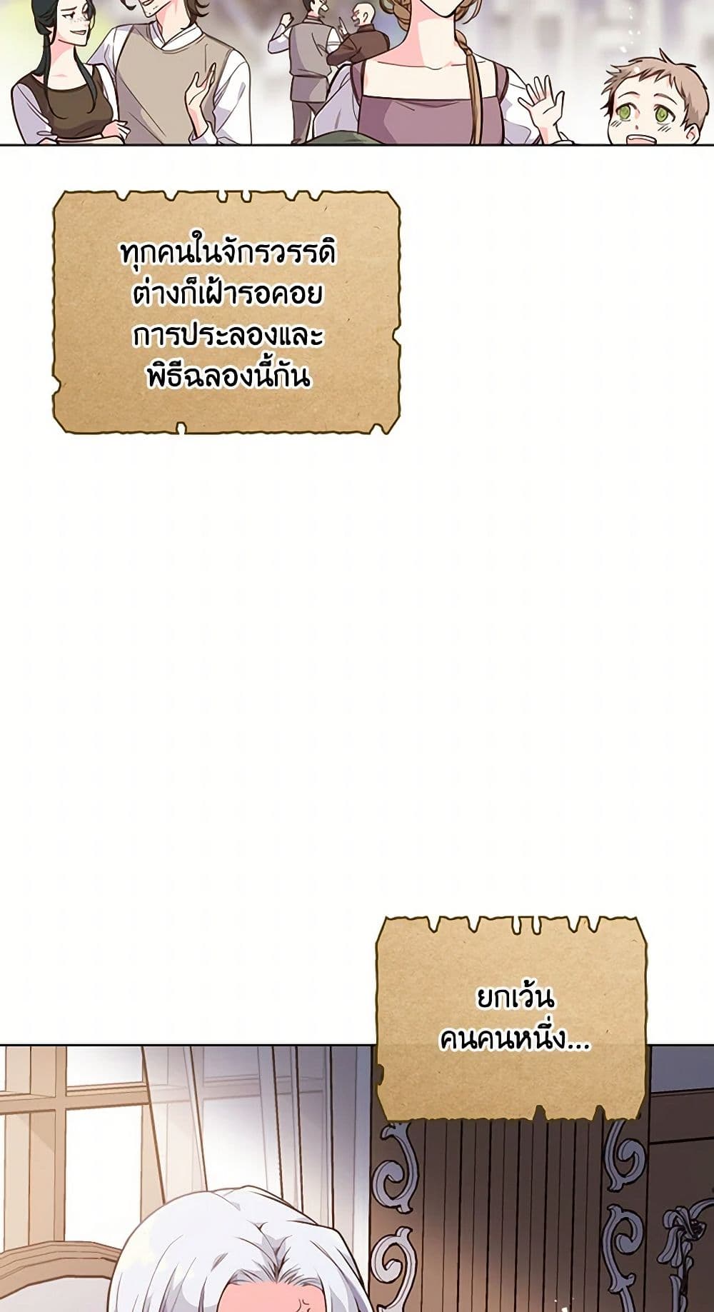 Beatrice page 33