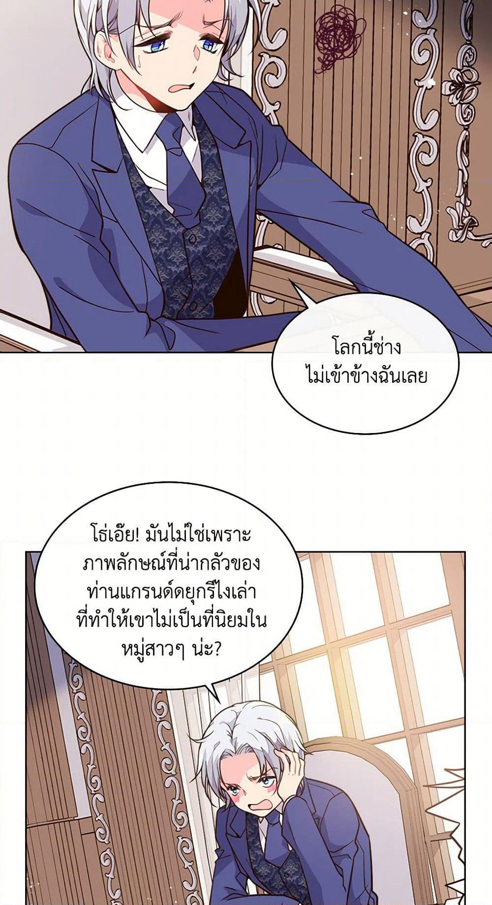 Beatrice page 34