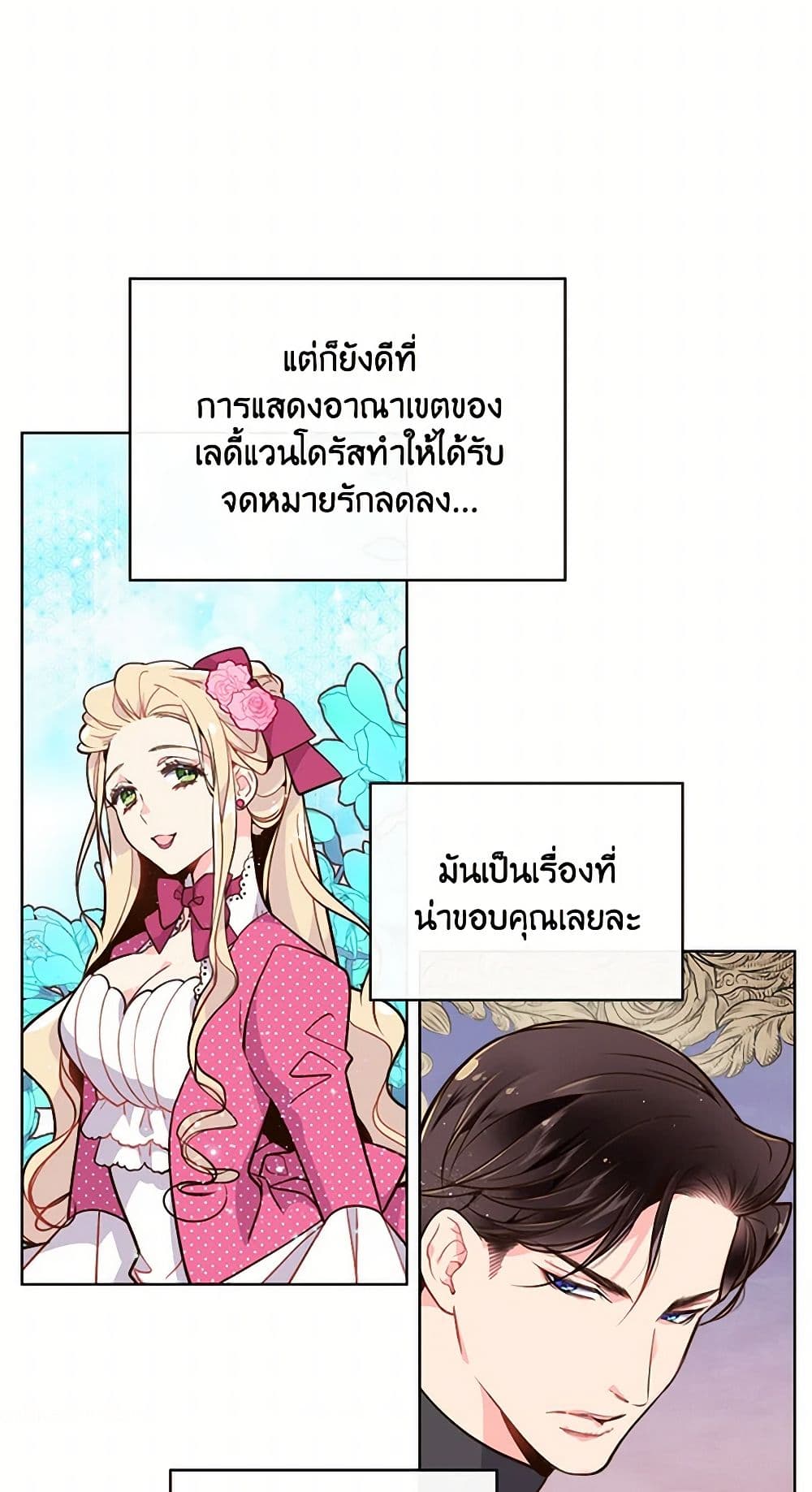 Beatrice page 38