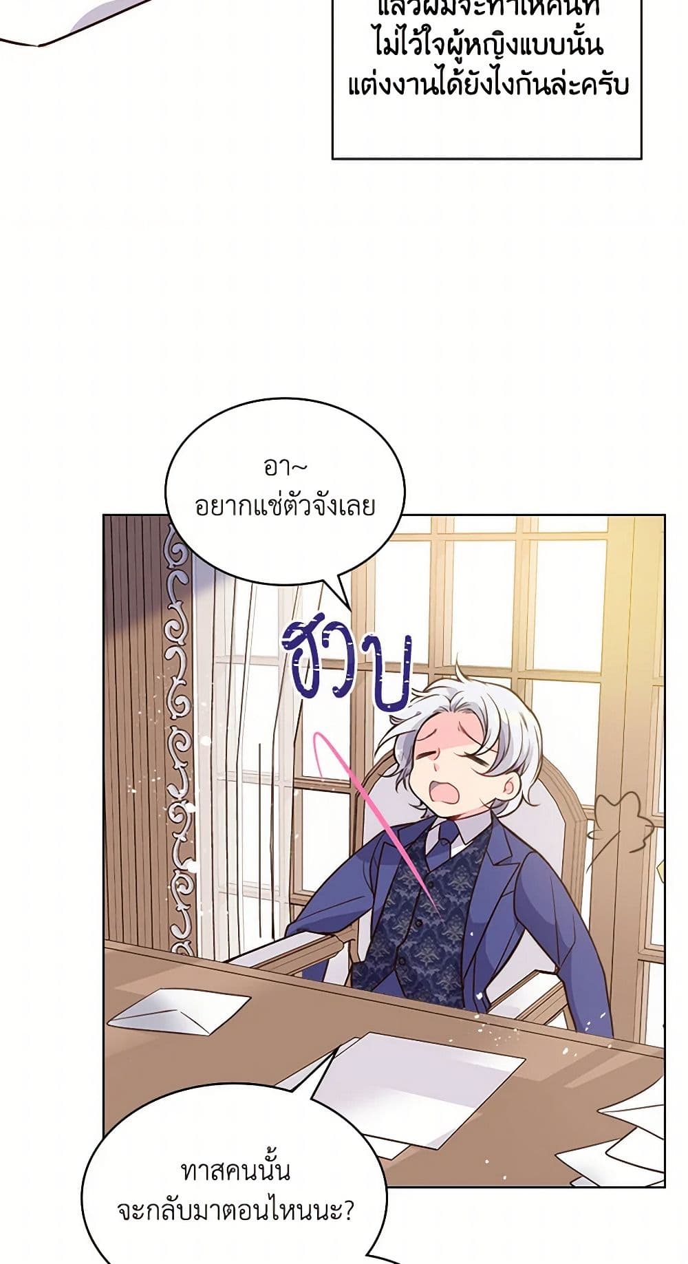 Beatrice page 40