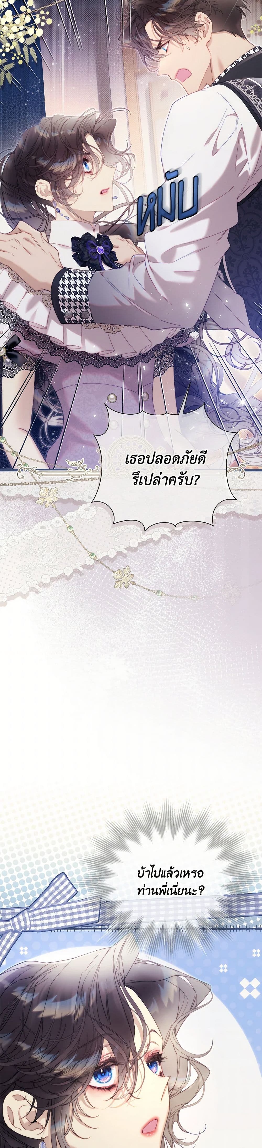 Beatrice page 3