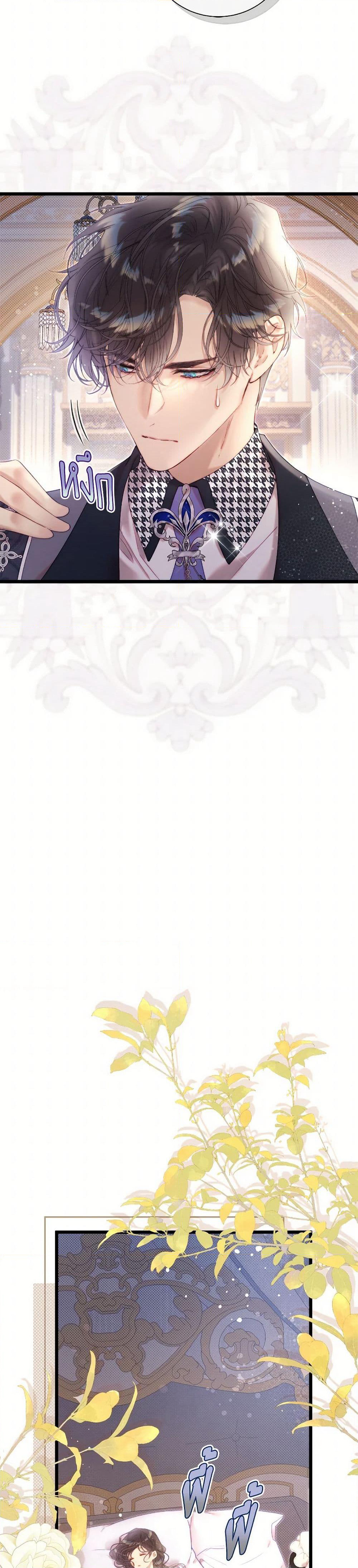 Beatrice page 5