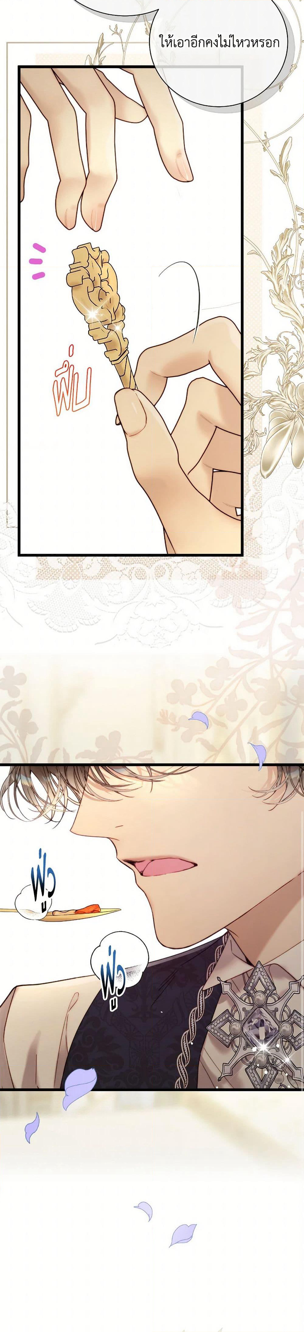 Beatrice page 11