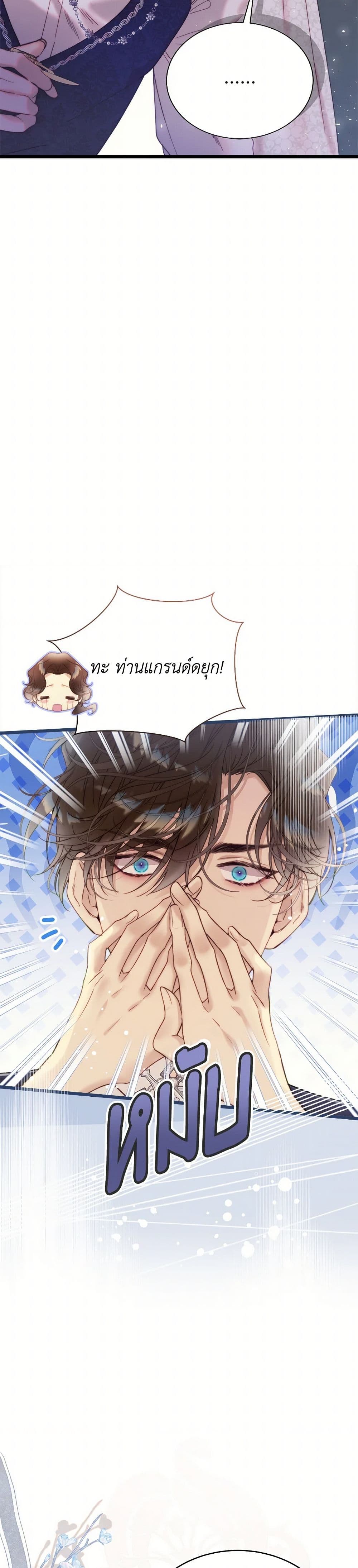 Beatrice page 13