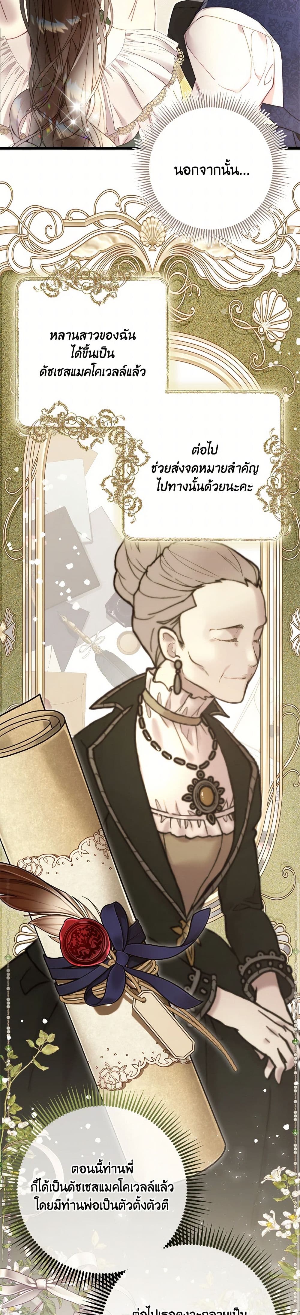 Beatrice page 15
