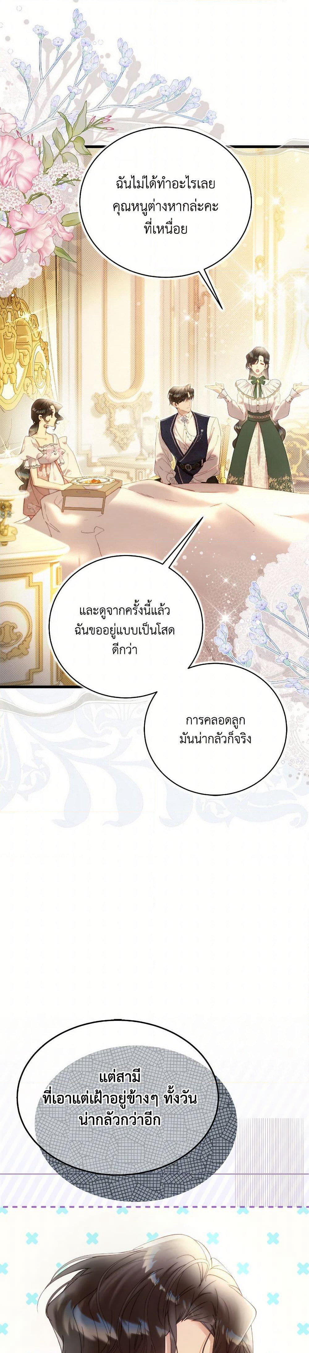 Beatrice page 17