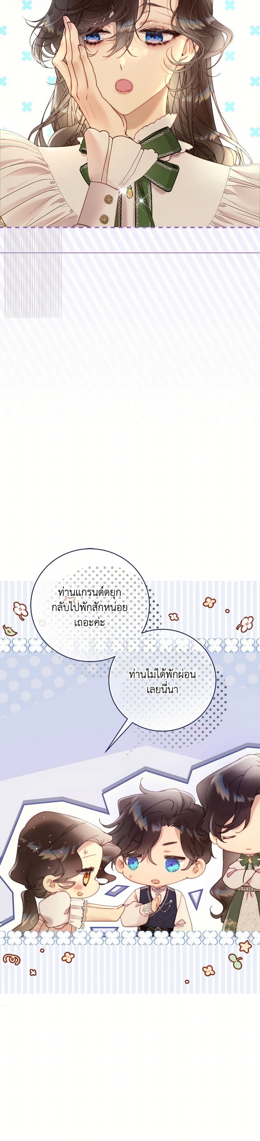 Beatrice page 18