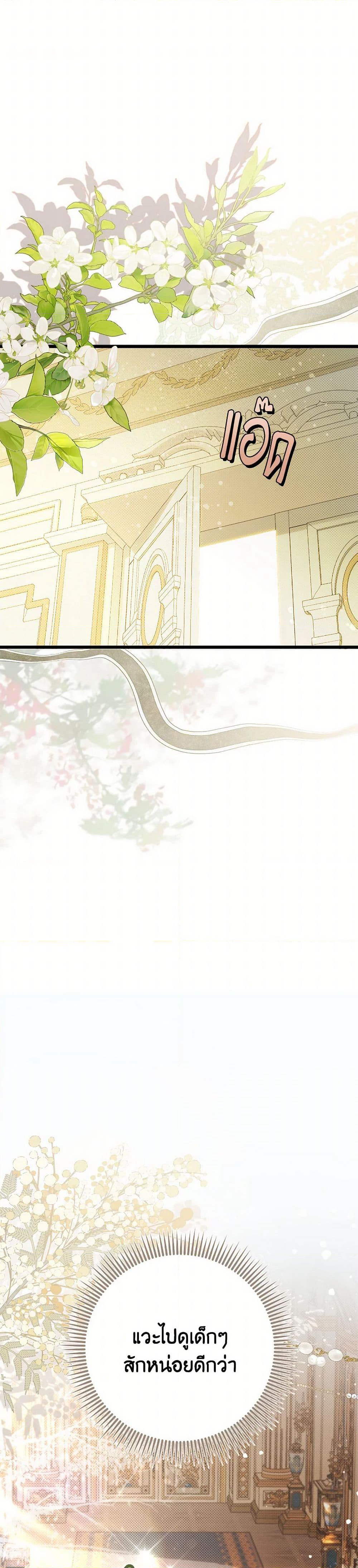 Beatrice page 19