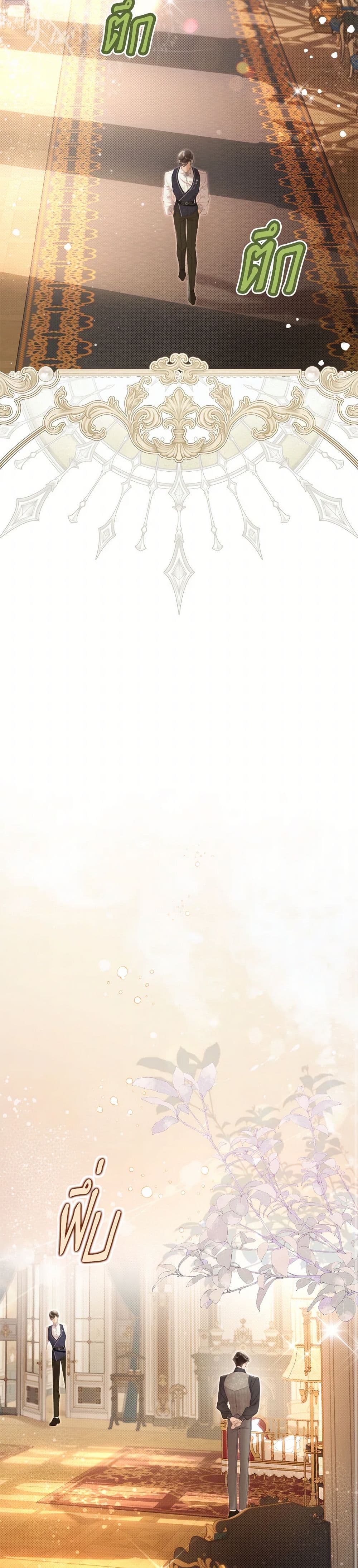 Beatrice page 20