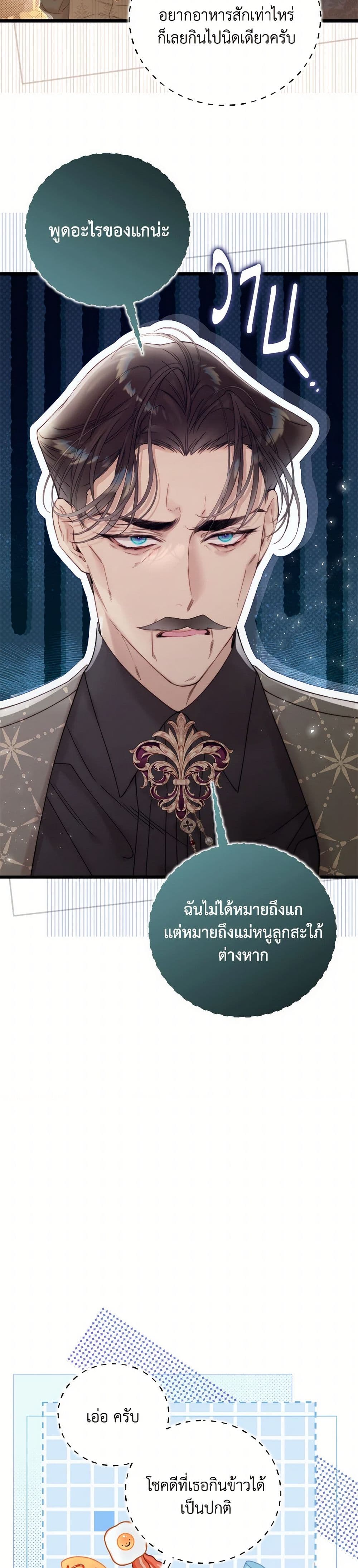 Beatrice page 24