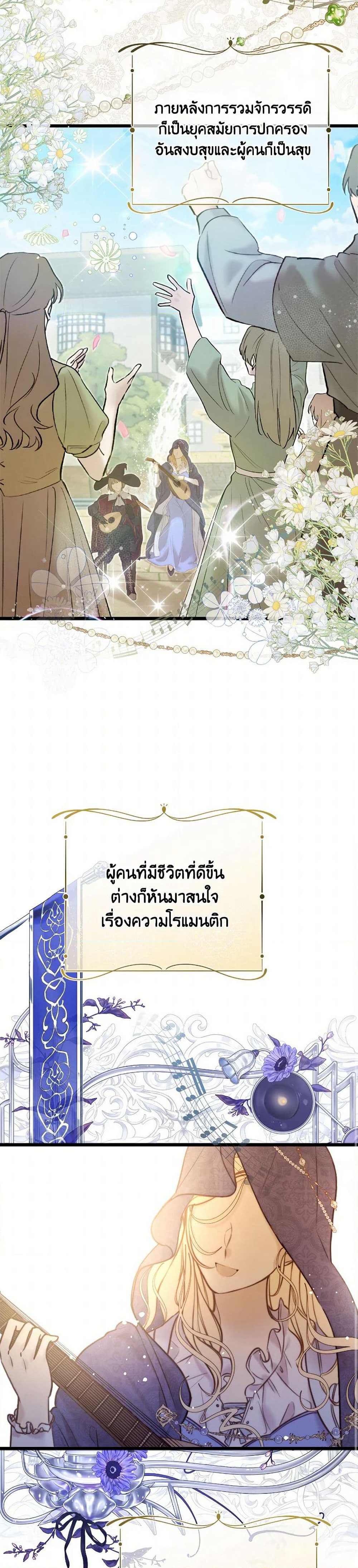 Beatrice page 34