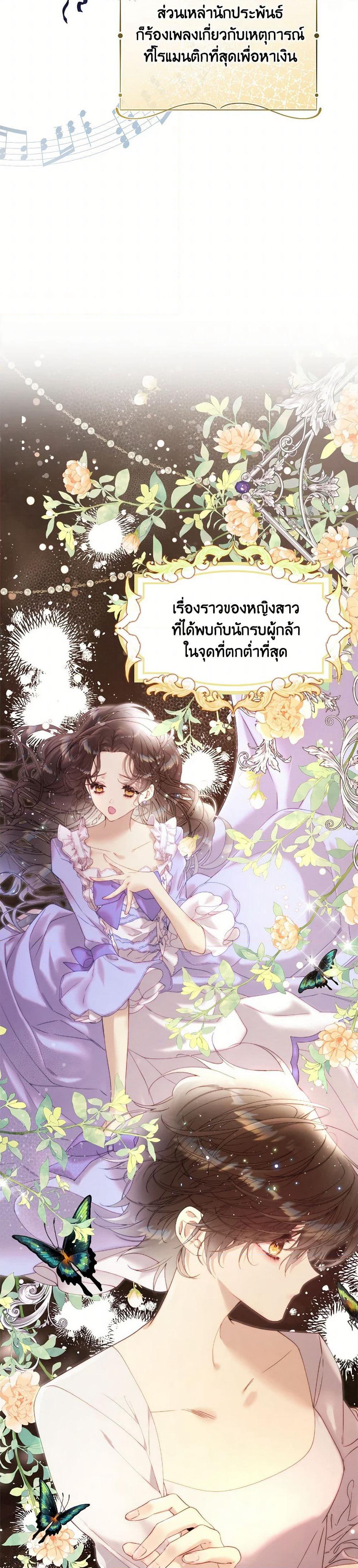 Beatrice page 35