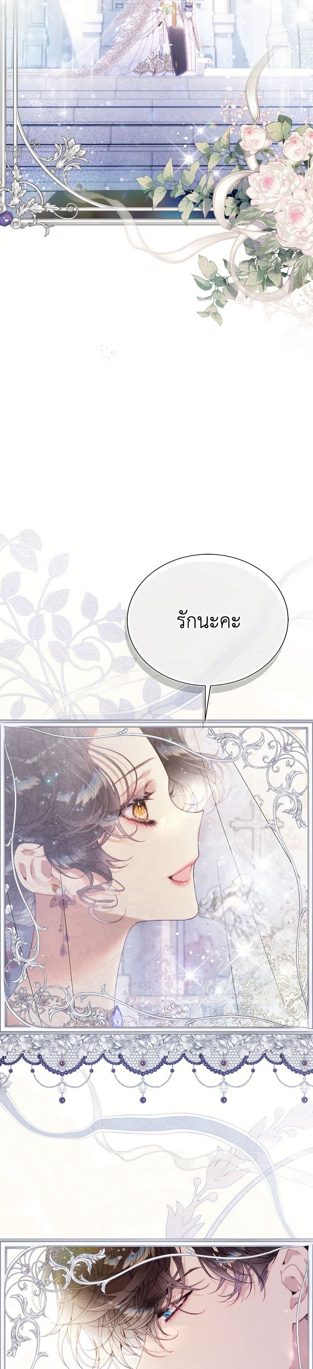Beatrice page 46