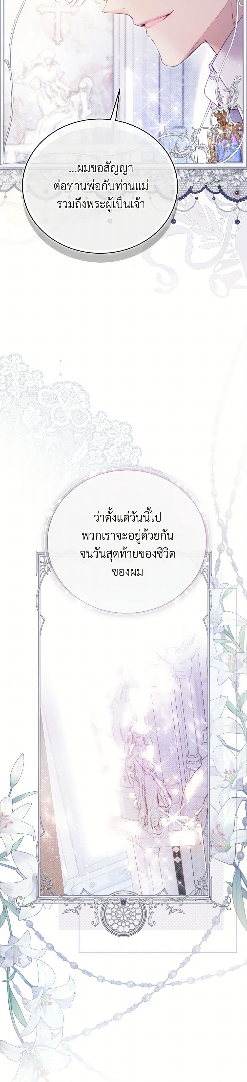Beatrice page 47