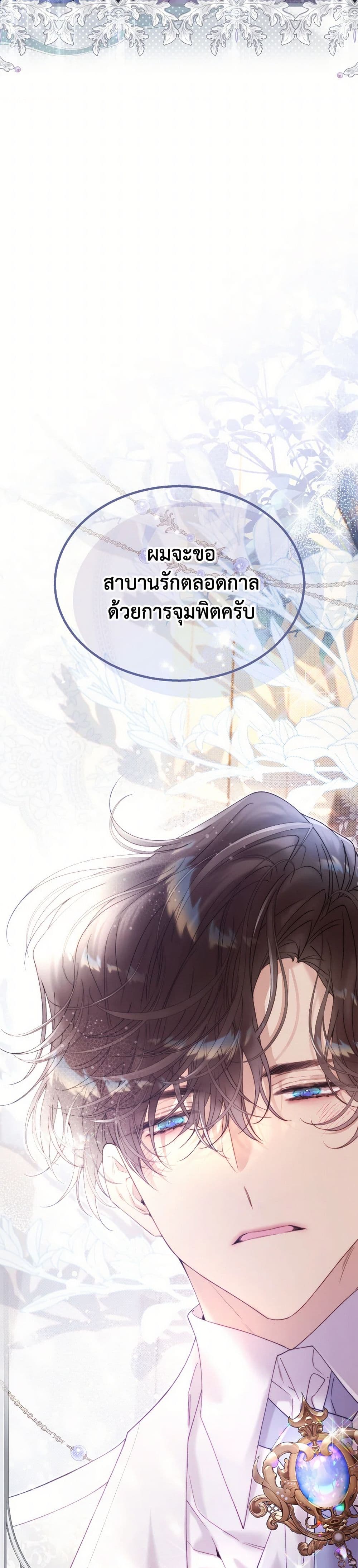 Beatrice page 49