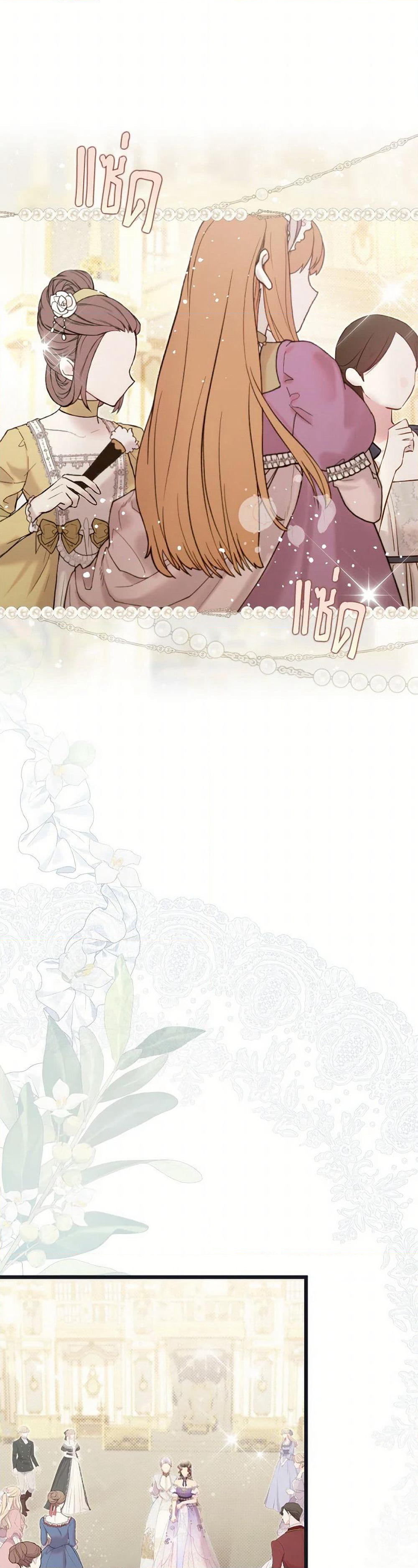 Beatrice page 3