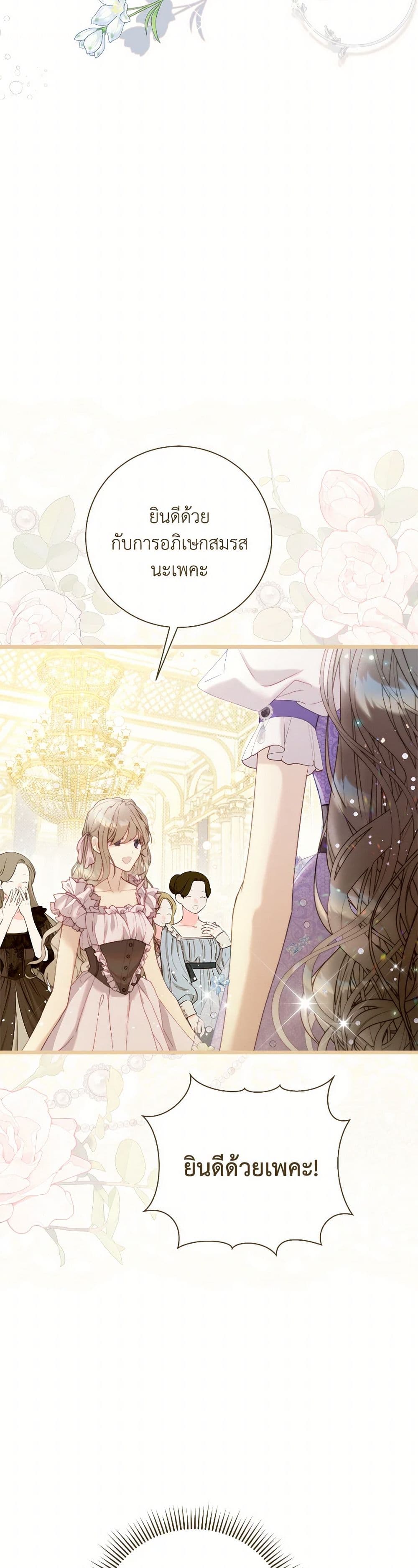Beatrice page 5