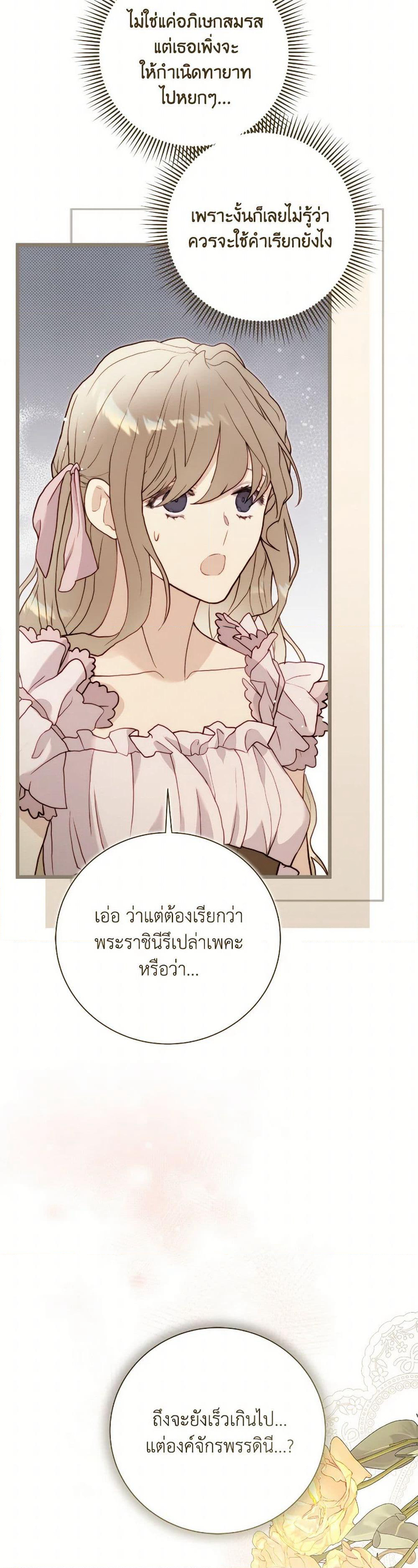 Beatrice page 6
