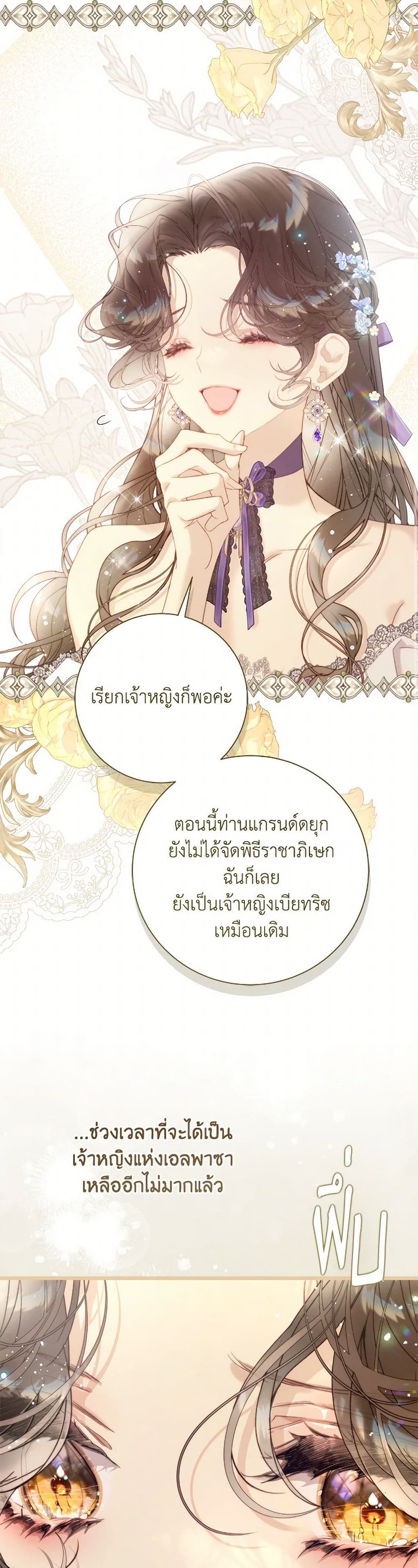 Beatrice page 7