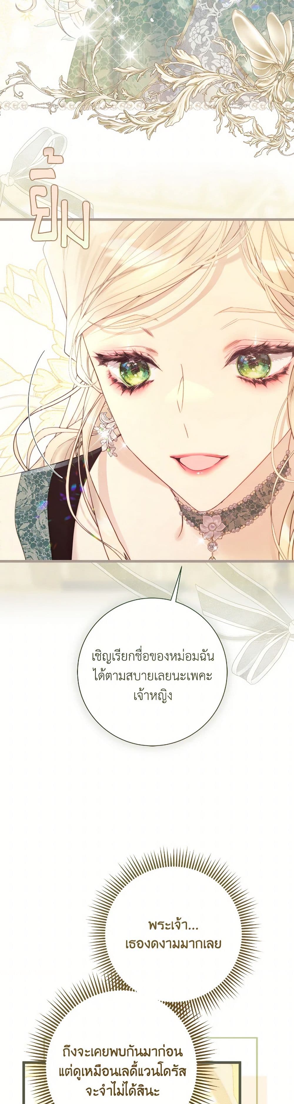 Beatrice page 10