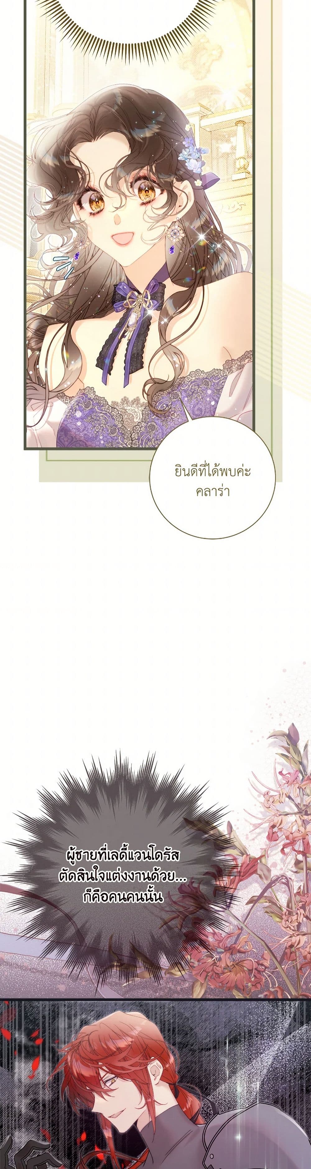 Beatrice page 11