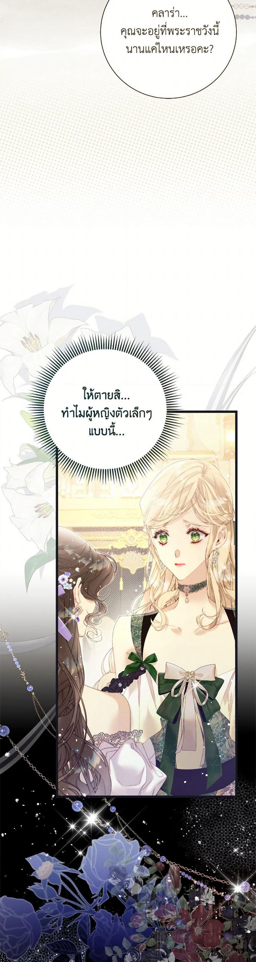 Beatrice page 13