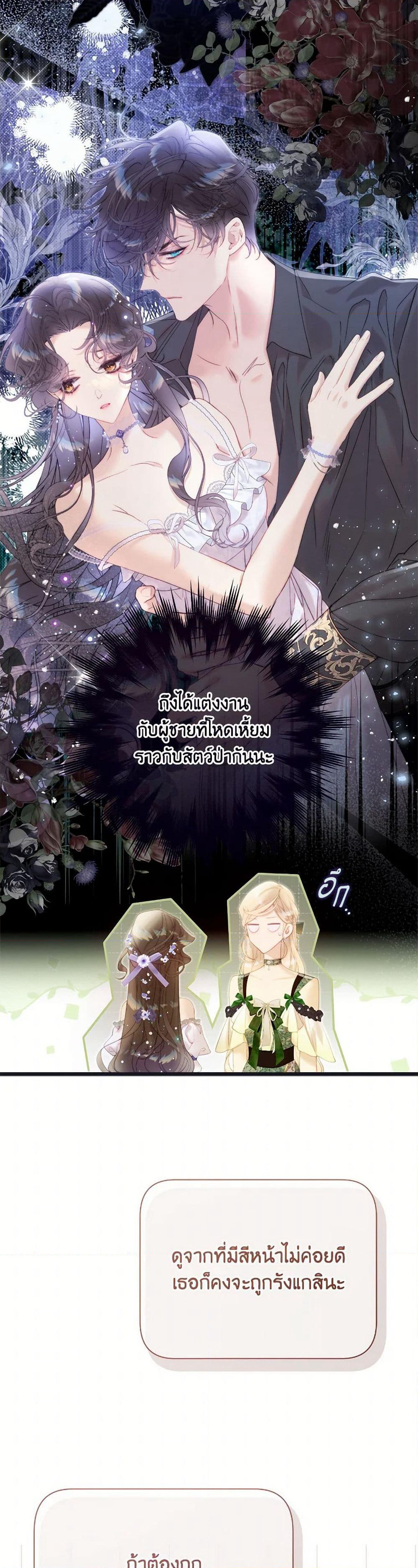 Beatrice page 14