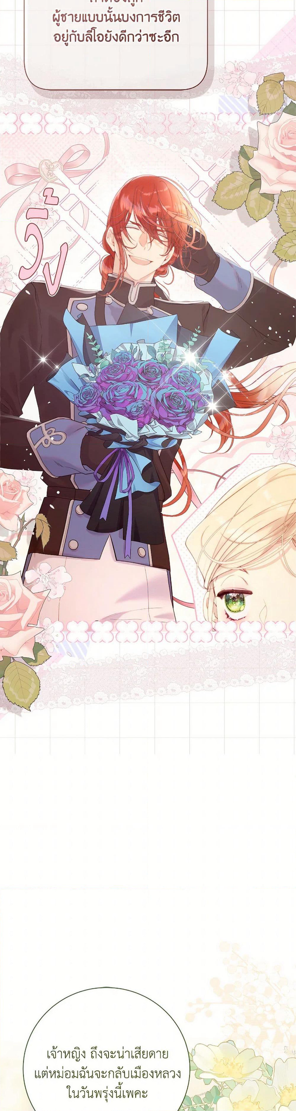 Beatrice page 15