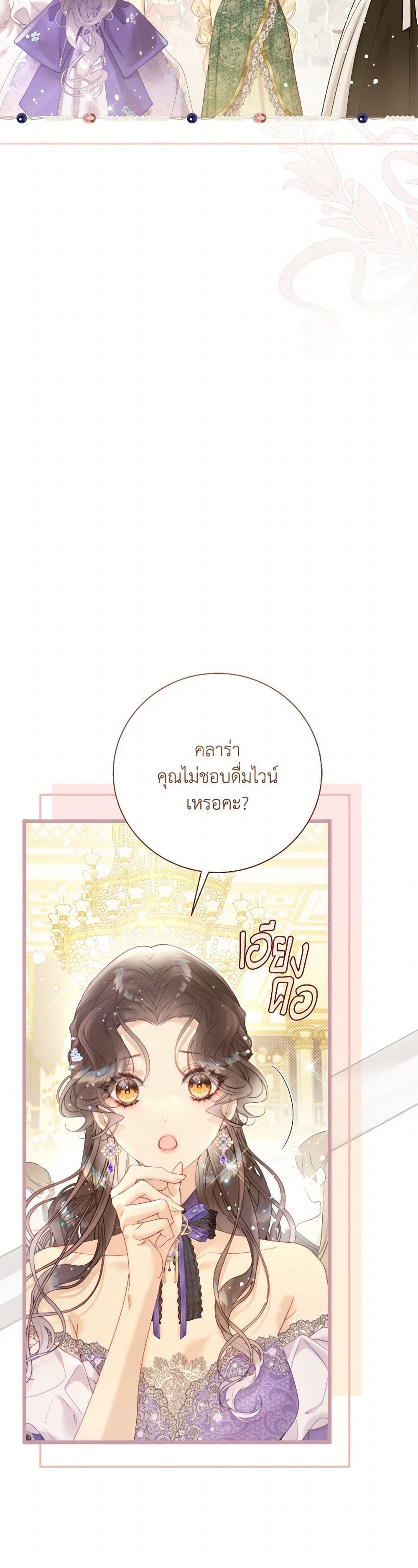 Beatrice page 17