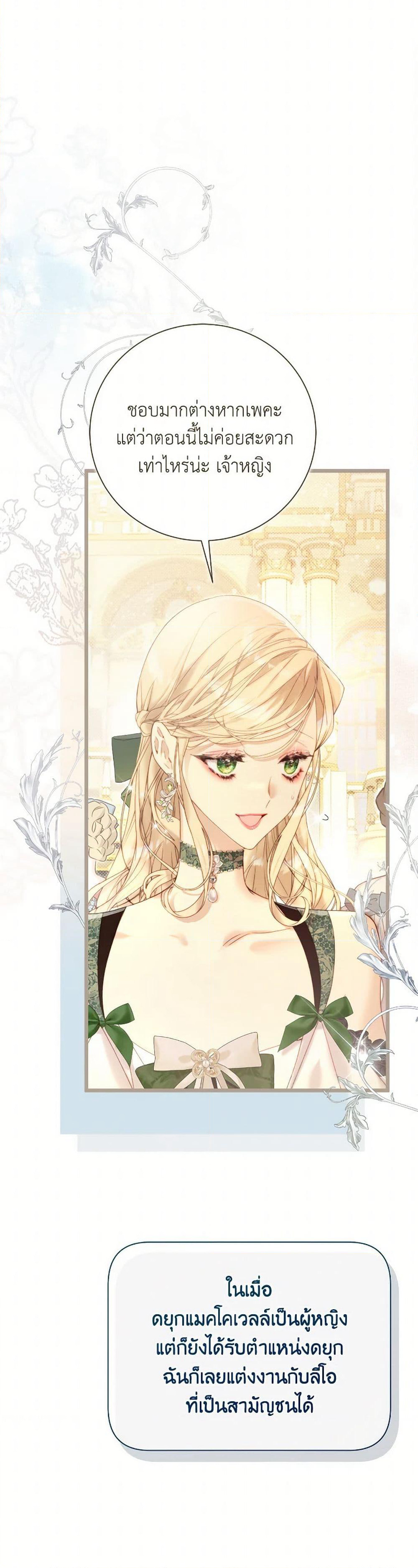 Beatrice page 18
