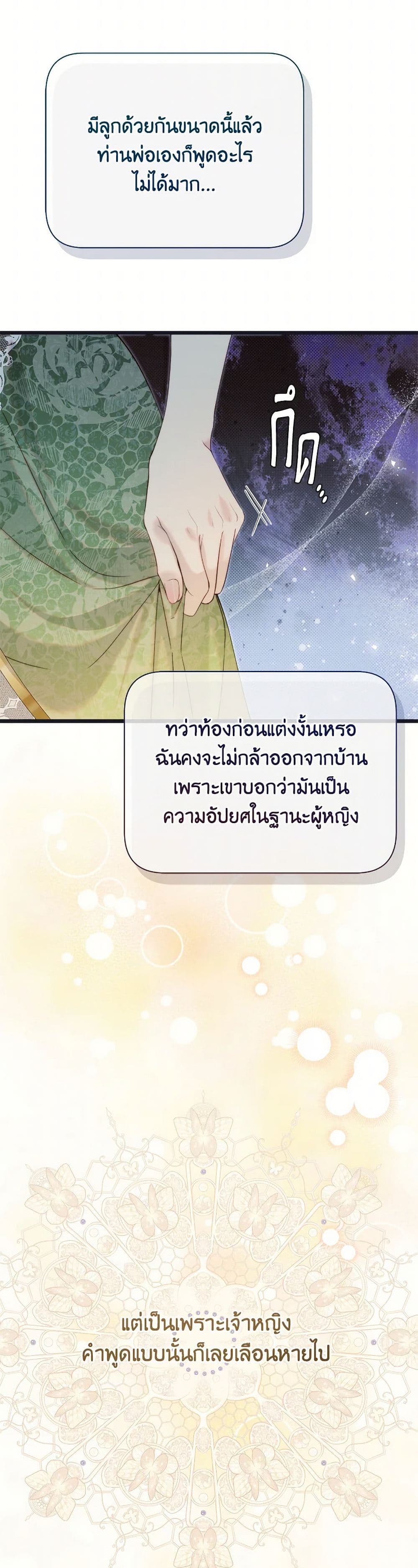 Beatrice page 19